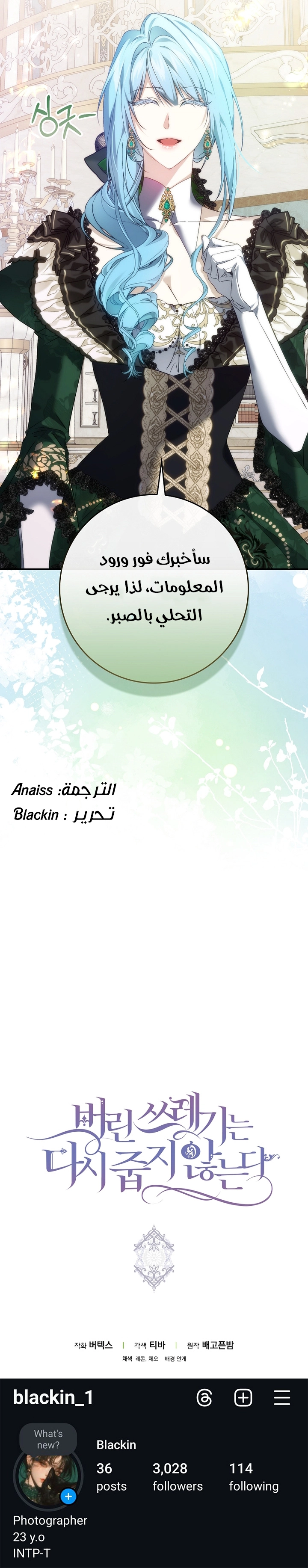 Read I won't pick up the trash i throw away AR Manga Online