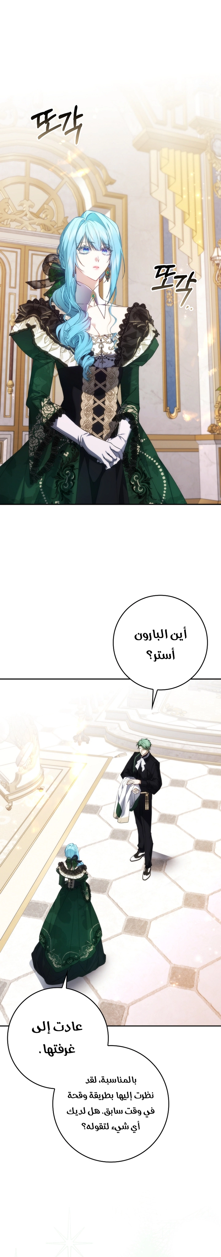 Read I won't pick up the trash i throw away AR Manga Online