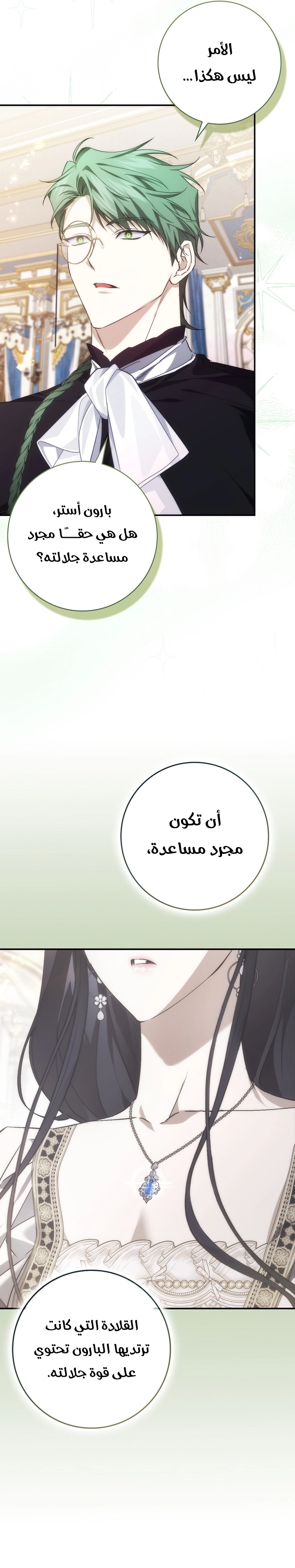 Read I won't pick up the trash i throw away AR Manga Online