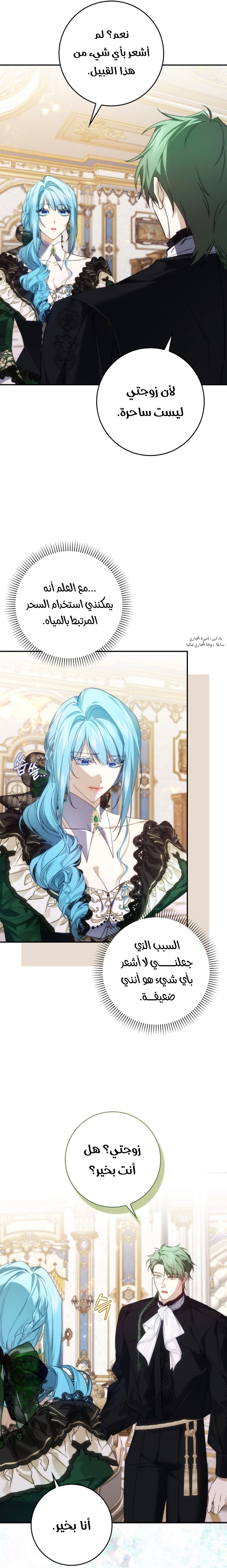 Read I won't pick up the trash i throw away AR Manga Online