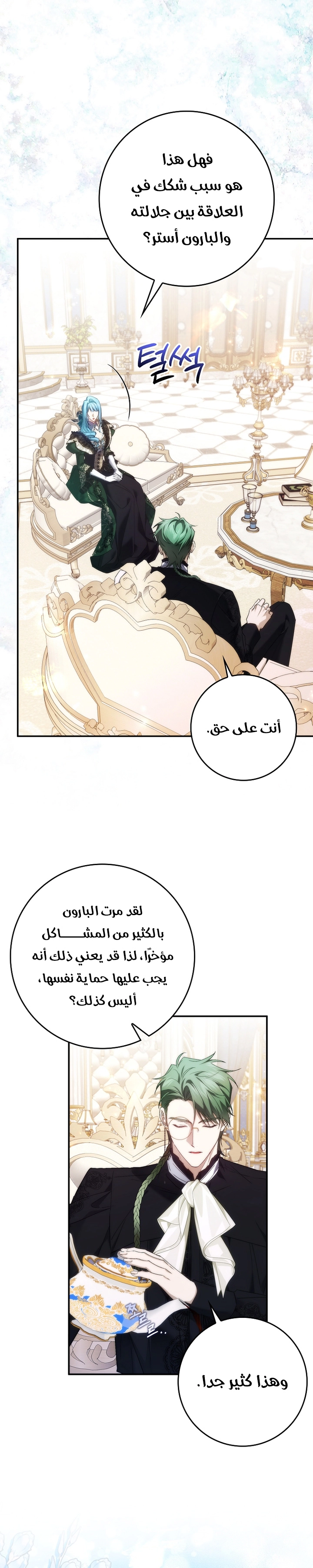 Read I won't pick up the trash i throw away AR Manga Online