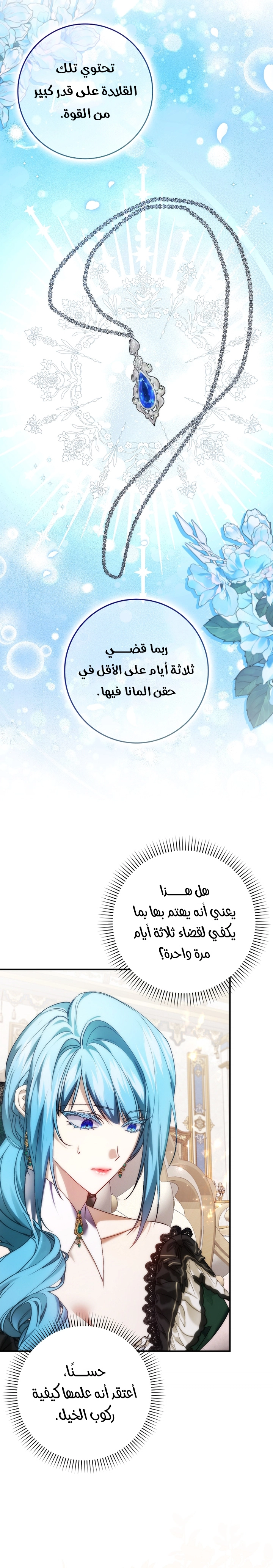 Read I won't pick up the trash i throw away AR Manga Online