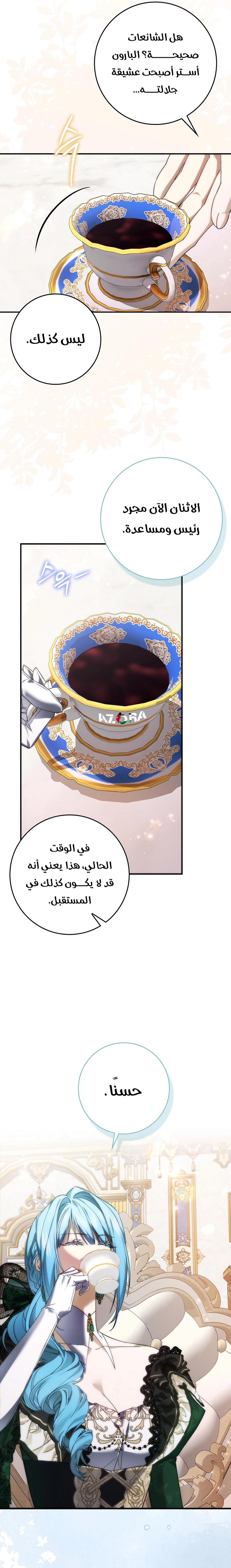 Read I won't pick up the trash i throw away AR Manga Online