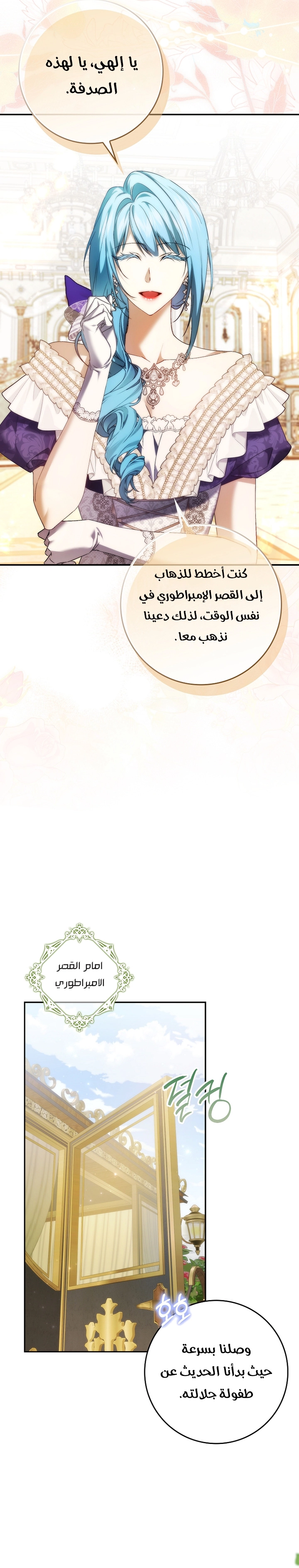 Read I won't pick up the trash i throw away AR Manga Online