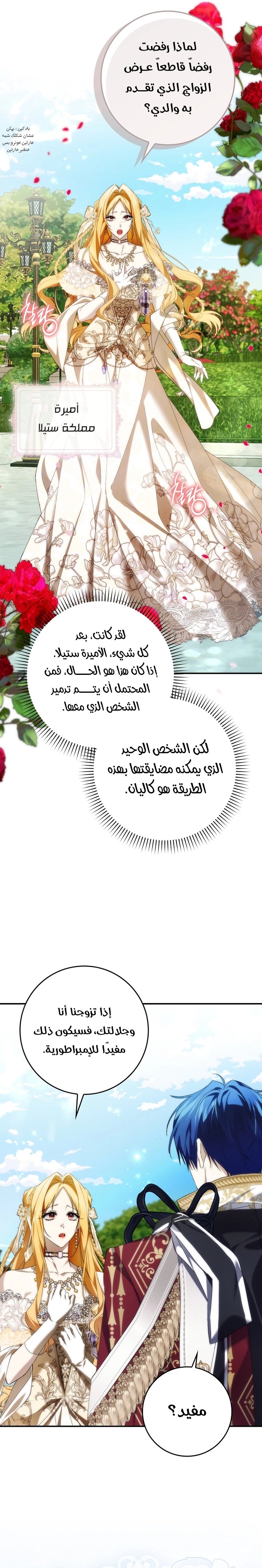 Read I won't pick up the trash i throw away AR Manga Online