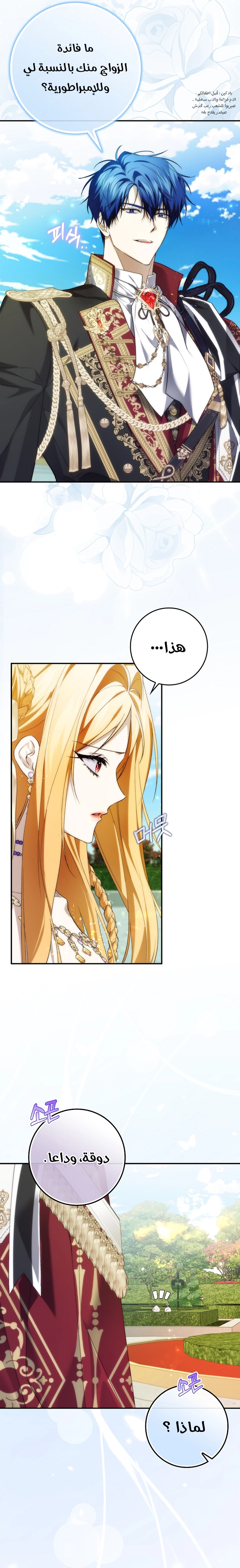 Read I won't pick up the trash i throw away AR Manga Online