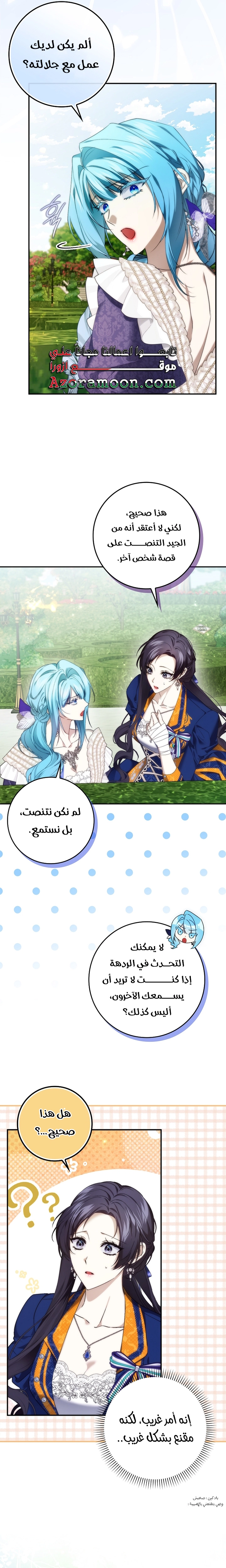 Read I won't pick up the trash i throw away AR Manga Online