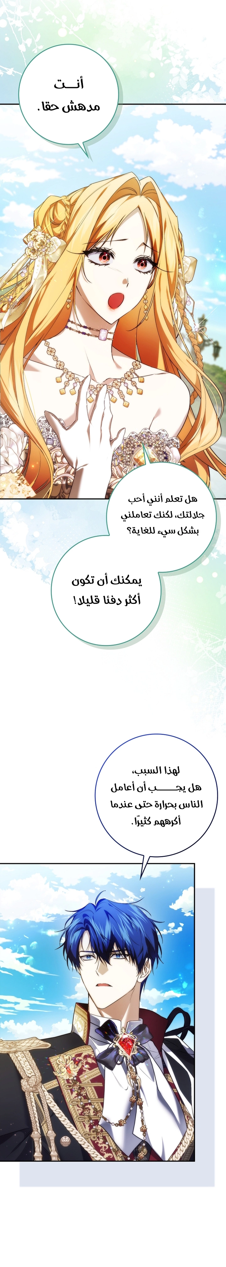 Read I won't pick up the trash i throw away AR Manga Online