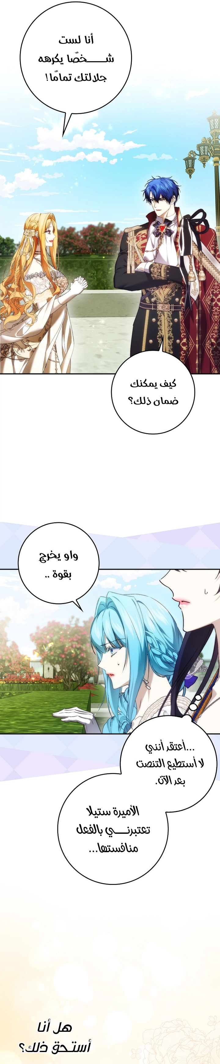 Read I won't pick up the trash i throw away AR Manga Online