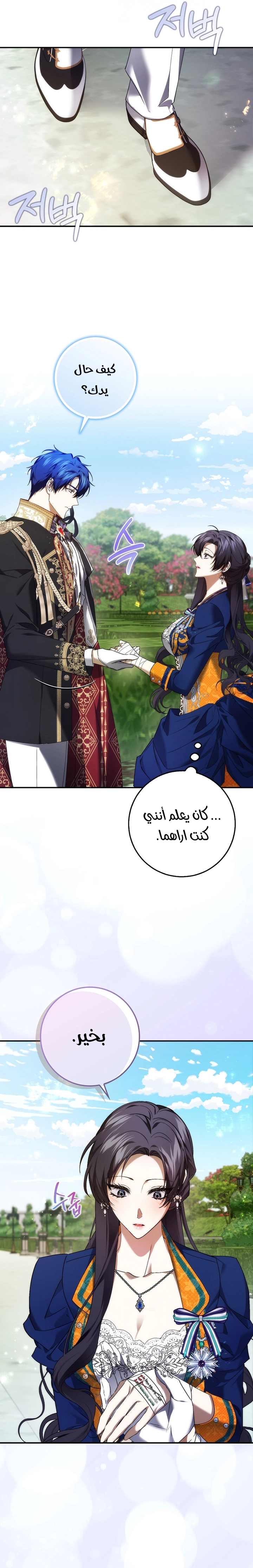 Read I won't pick up the trash i throw away AR Manga Online