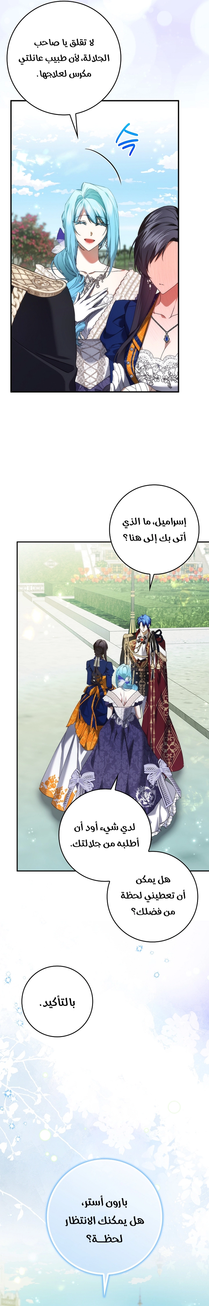 Read I won't pick up the trash i throw away AR Manga Online