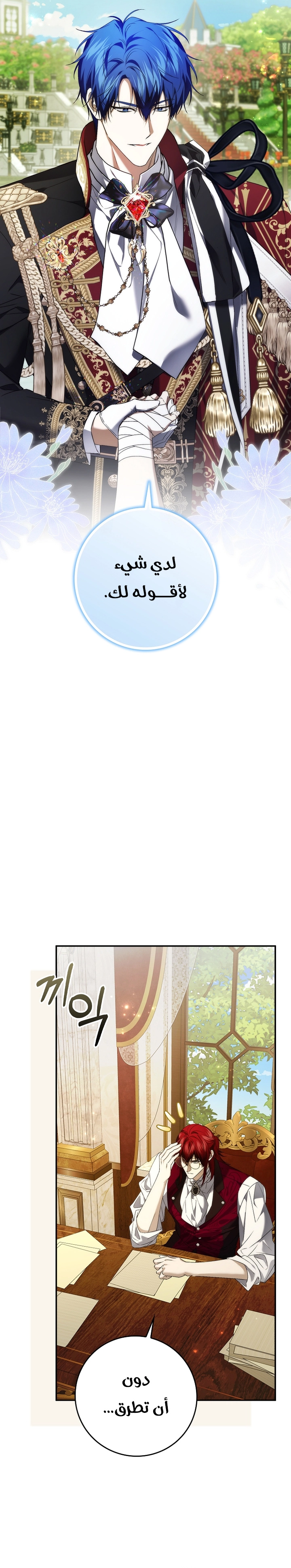 Read I won't pick up the trash i throw away AR Manga Online