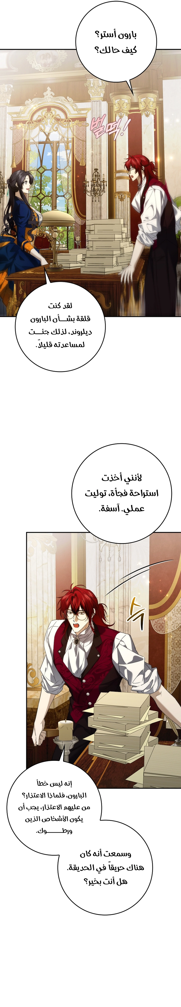 Read I won't pick up the trash i throw away AR Manga Online