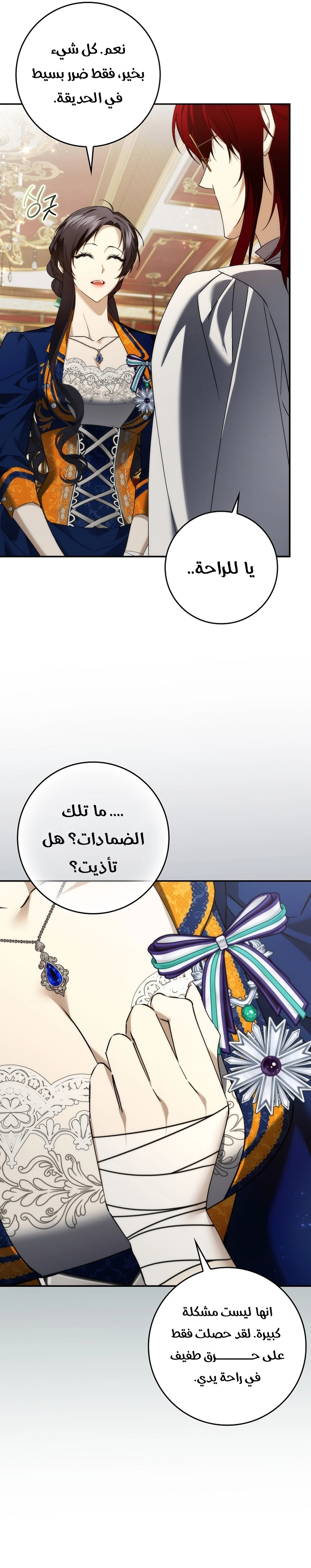 Read I won't pick up the trash i throw away AR Manga Online