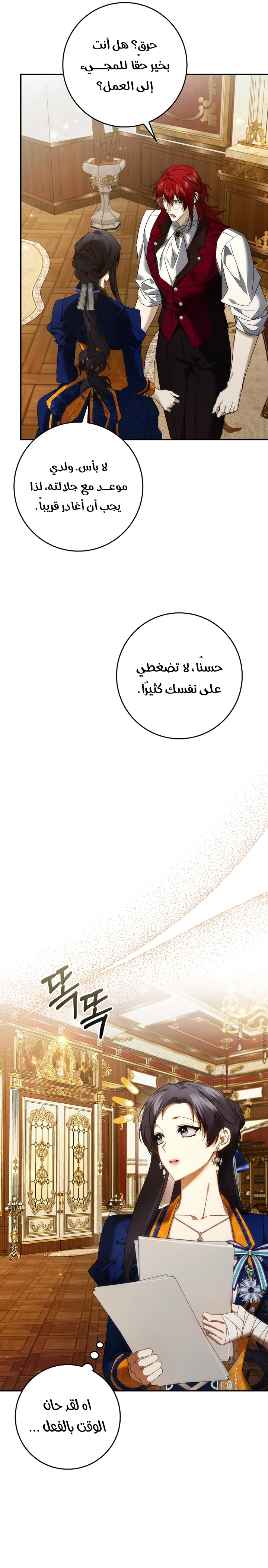 Read I won't pick up the trash i throw away AR Manga Online