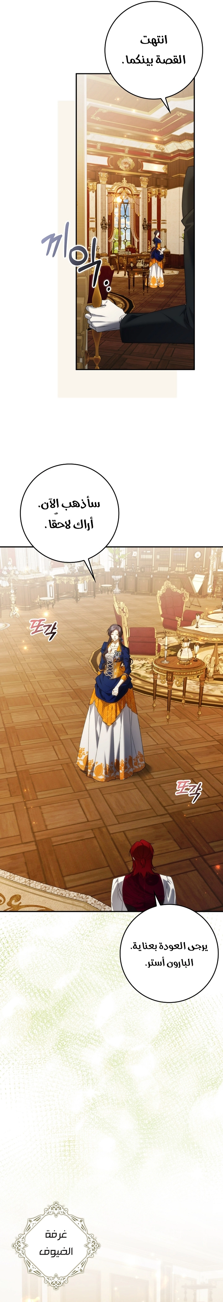 Read I won't pick up the trash i throw away AR Manga Online