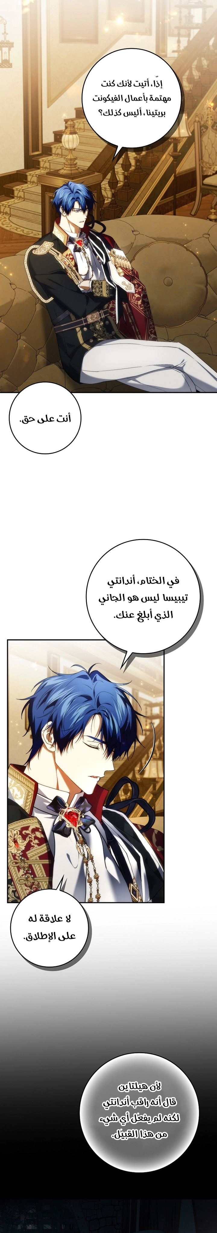 Read I won't pick up the trash i throw away AR Manga Online