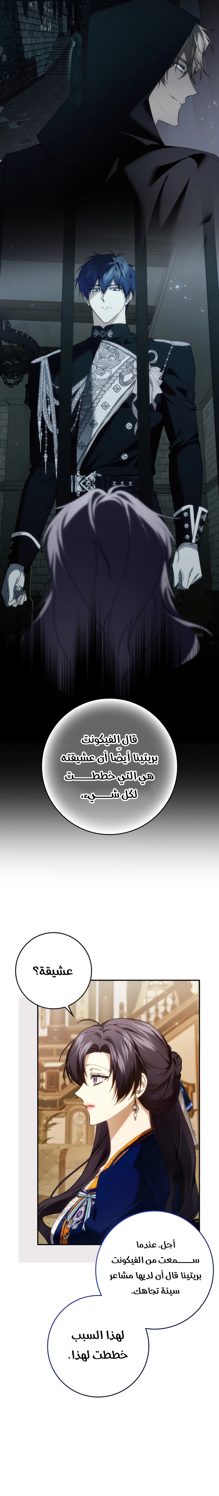 Read I won't pick up the trash i throw away AR Manga Online