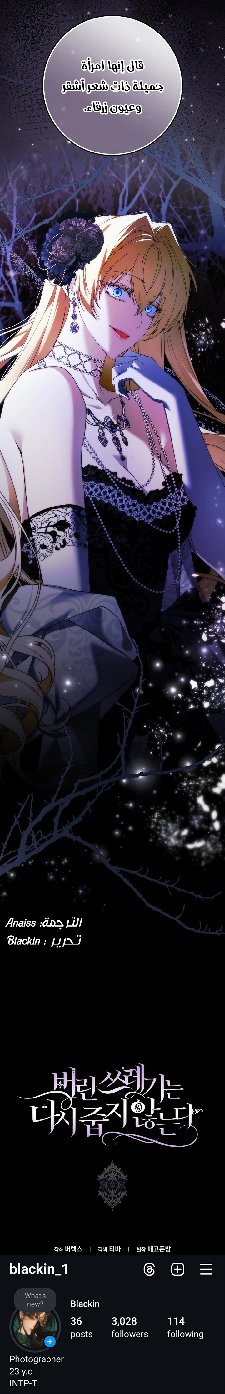 Read I won't pick up the trash i throw away AR Manga Online