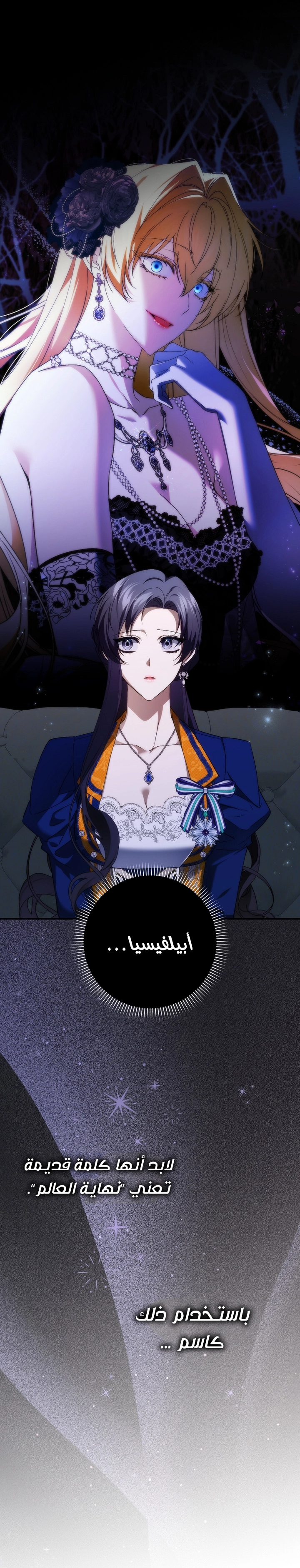 Read I won't pick up the trash i throw away AR Manga Online