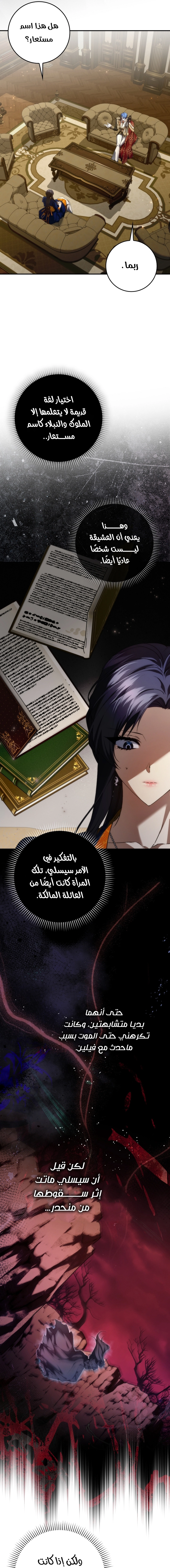 Read I won't pick up the trash i throw away AR Manga Online