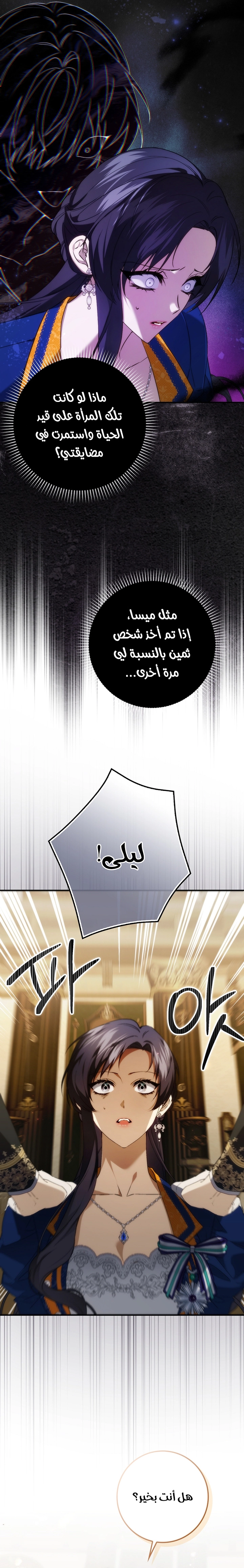 Read I won't pick up the trash i throw away AR Manga Online