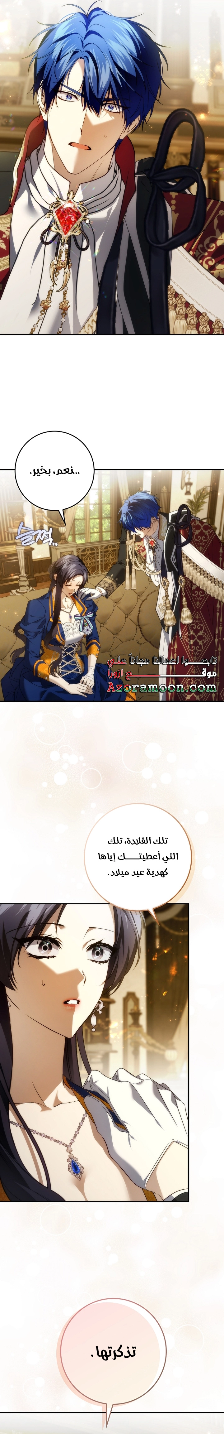 Read I won't pick up the trash i throw away AR Manga Online