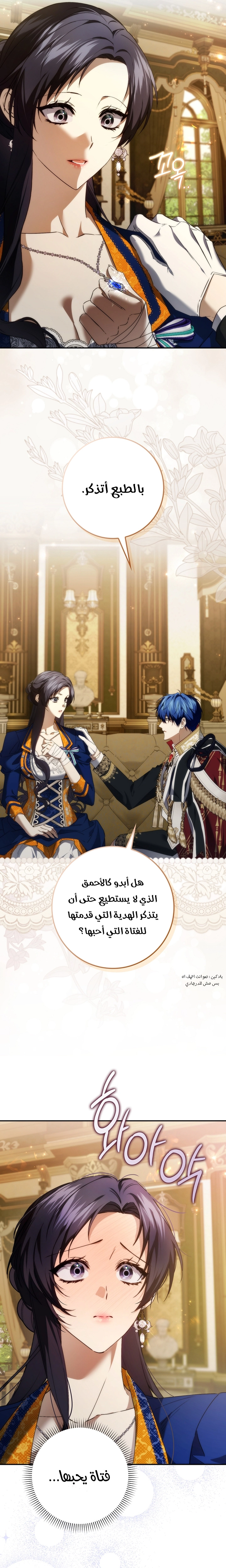 Read I won't pick up the trash i throw away AR Manga Online