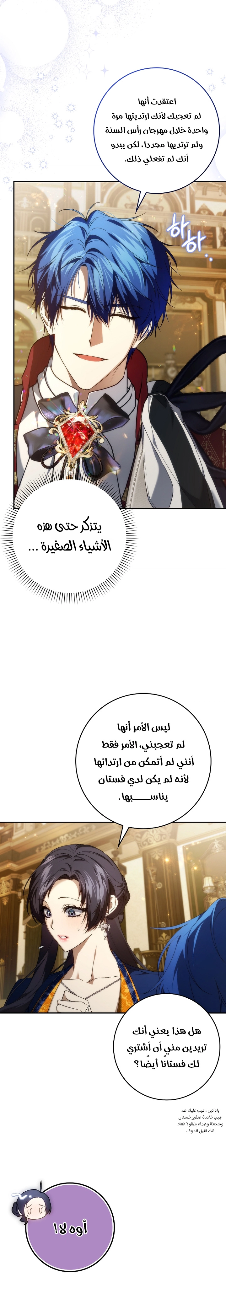 Read I won't pick up the trash i throw away AR Manga Online