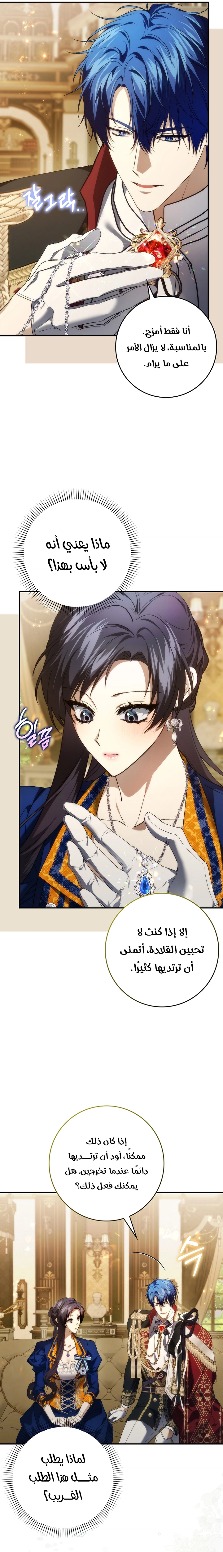 Read I won't pick up the trash i throw away AR Manga Online