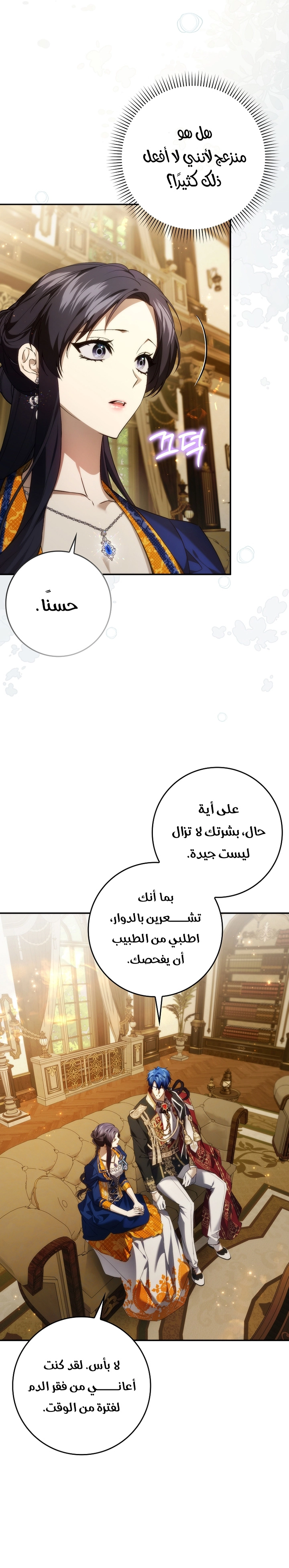 Read I won't pick up the trash i throw away AR Manga Online