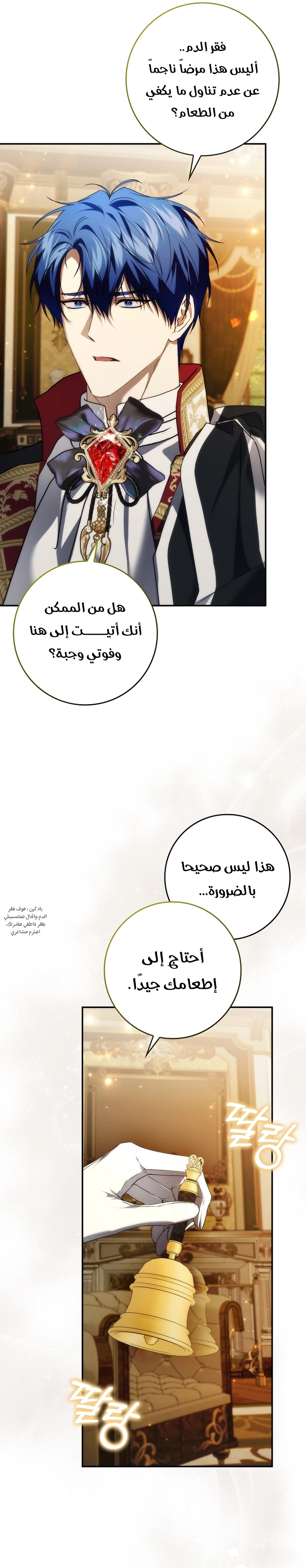 Read I won't pick up the trash i throw away AR Manga Online