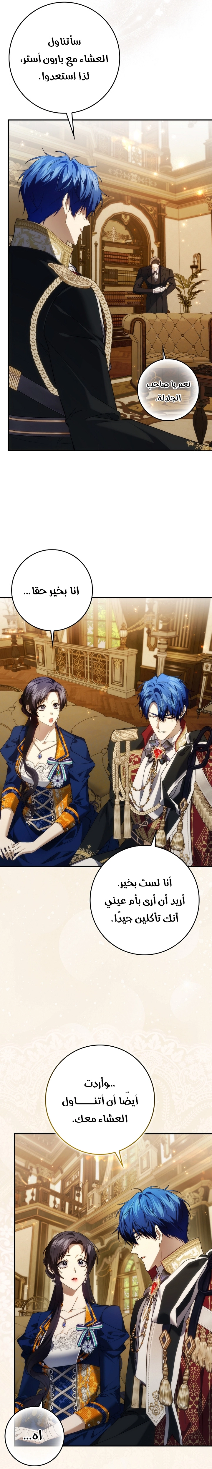 Read I won't pick up the trash i throw away AR Manga Online