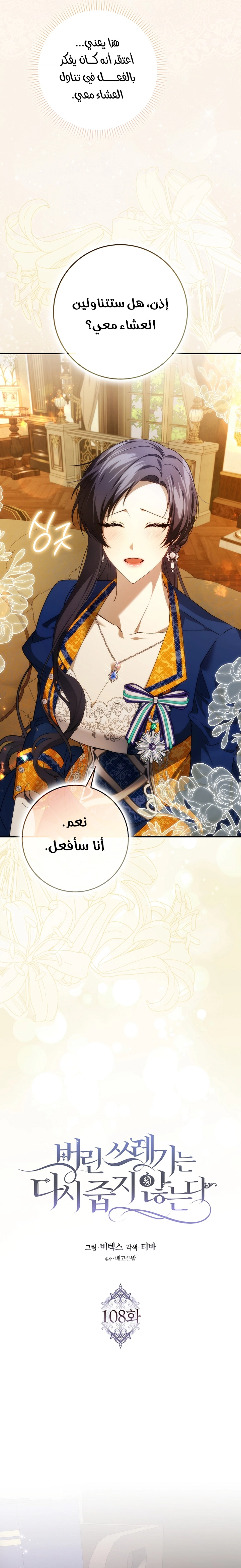 Read I won't pick up the trash i throw away AR Manga Online