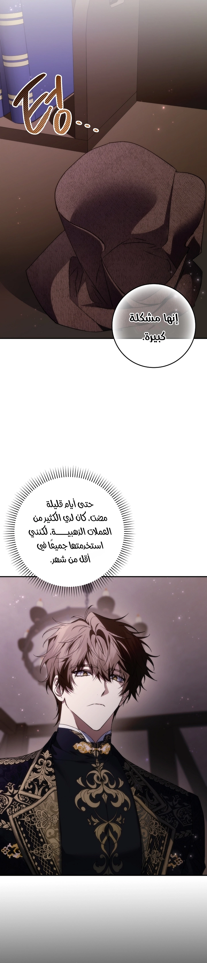 Read I won't pick up the trash i throw away AR Manga Online