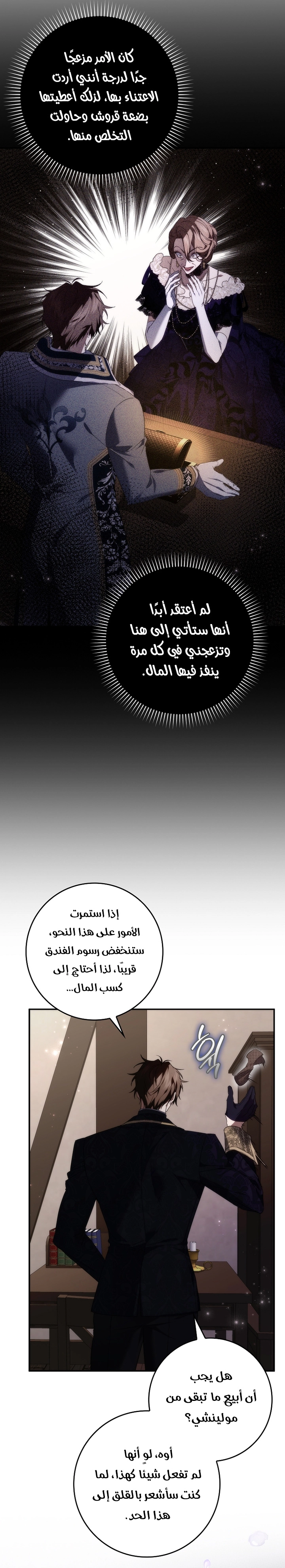 Read I won't pick up the trash i throw away AR Manga Online