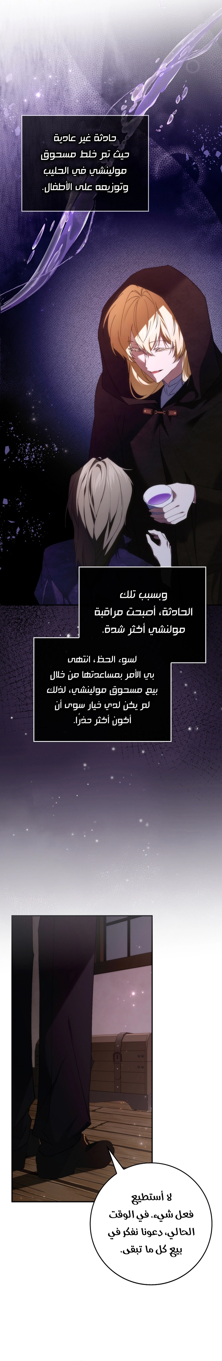 Read I won't pick up the trash i throw away AR Manga Online