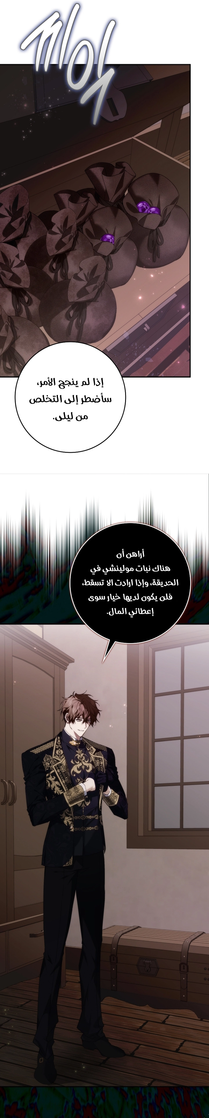 Read I won't pick up the trash i throw away AR Manga Online