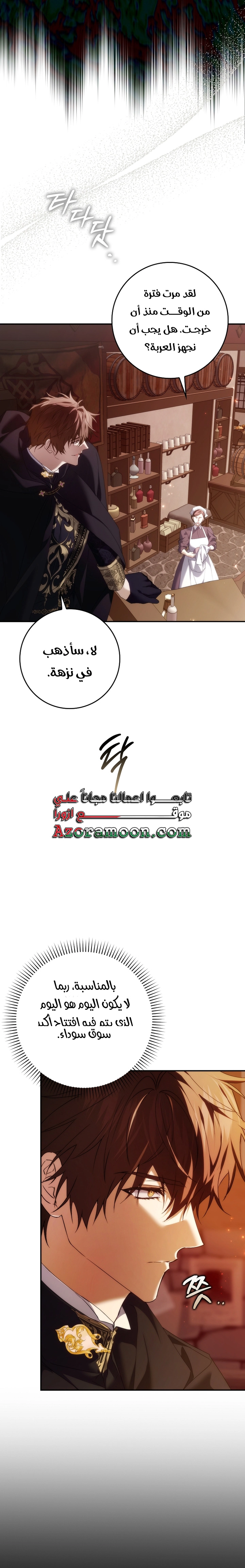 Read I won't pick up the trash i throw away AR Manga Online