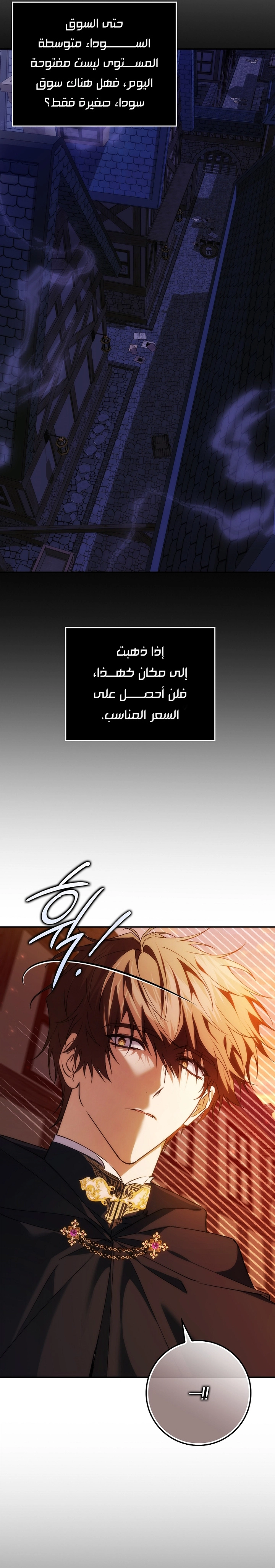 Read I won't pick up the trash i throw away AR Manga Online