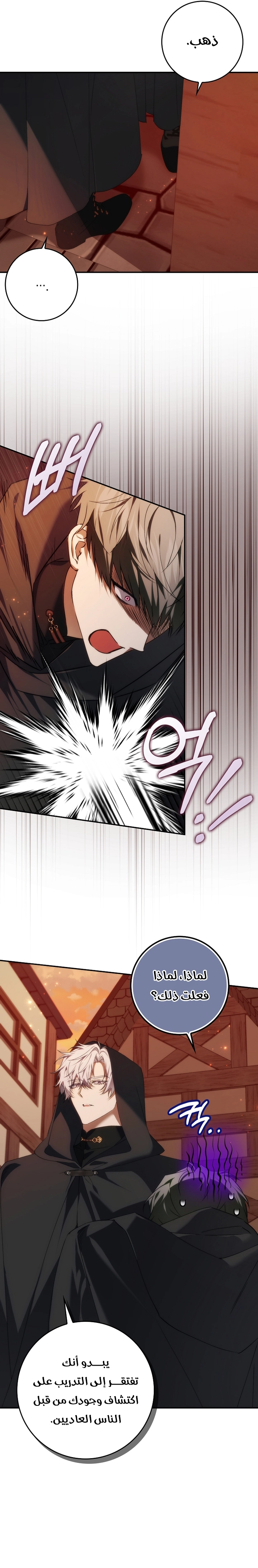 Read I won't pick up the trash i throw away AR Manga Online