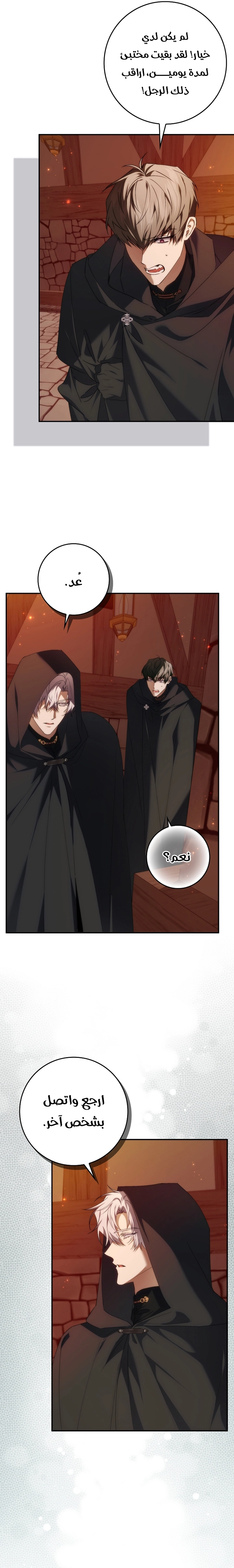 Read I won't pick up the trash i throw away AR Manga Online