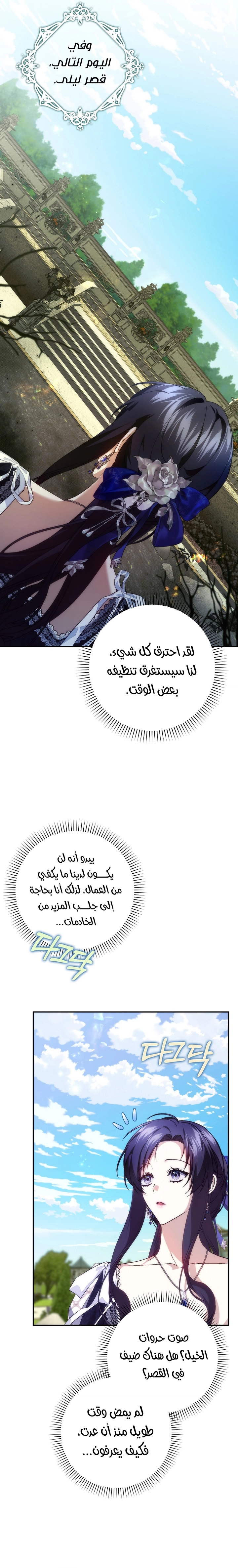 Read I won't pick up the trash i throw away AR Manga Online