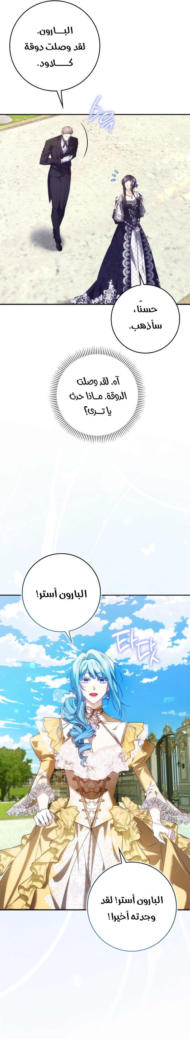 Read I won't pick up the trash i throw away AR Manga Online