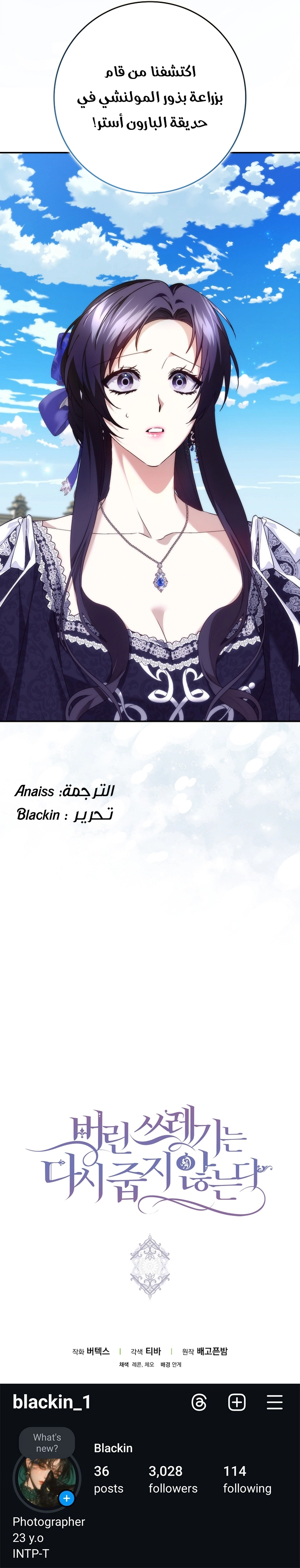 Read I won't pick up the trash i throw away AR Manga Online