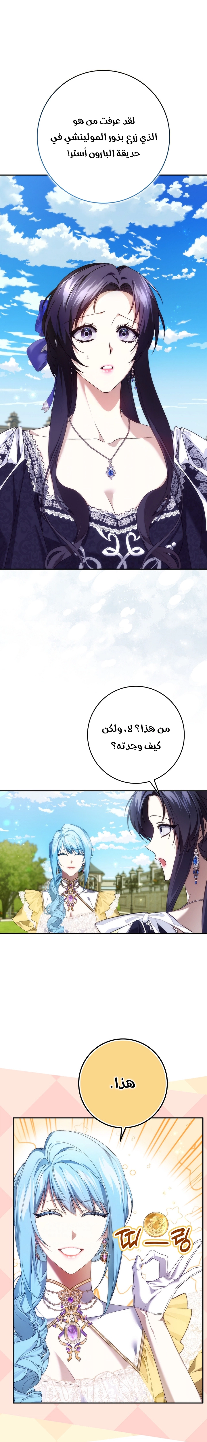 Read I won't pick up the trash i throw away AR Manga Online