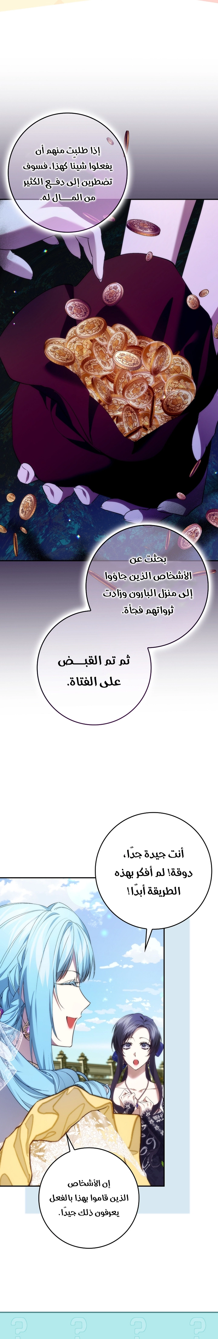 Read I won't pick up the trash i throw away AR Manga Online