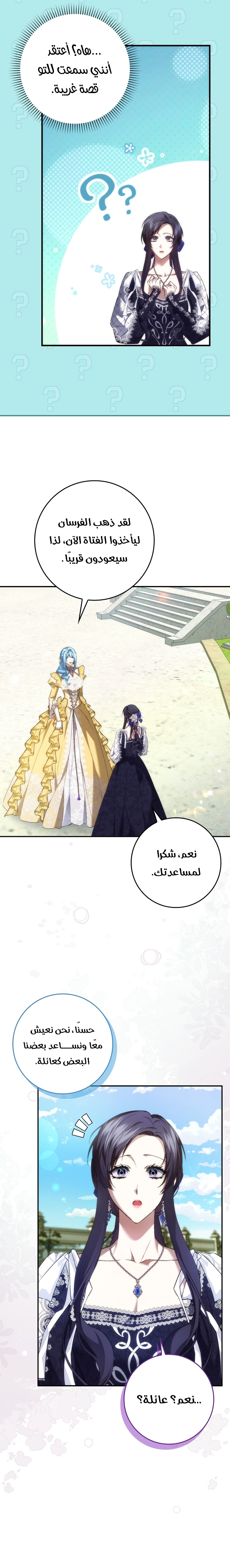 Read I won't pick up the trash i throw away AR Manga Online