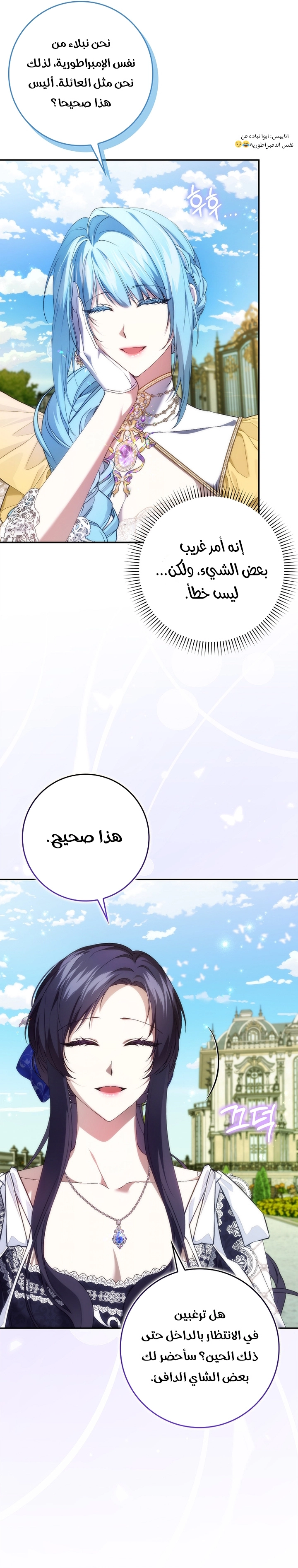 Read I won't pick up the trash i throw away AR Manga Online