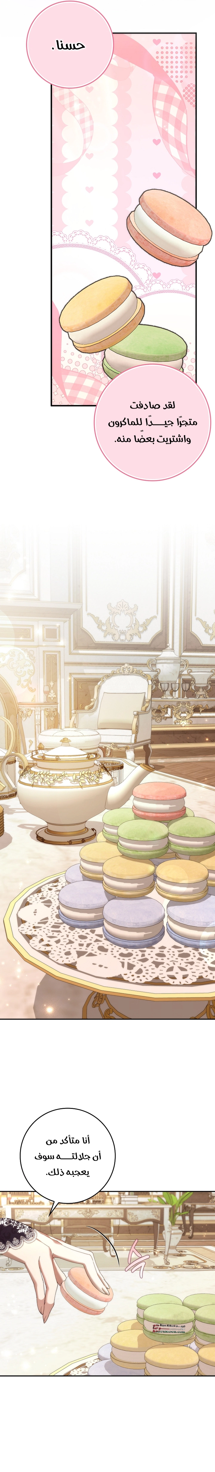 Read I won't pick up the trash i throw away AR Manga Online